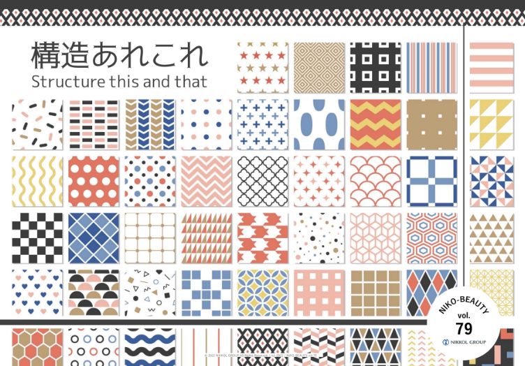 構造あれこれ